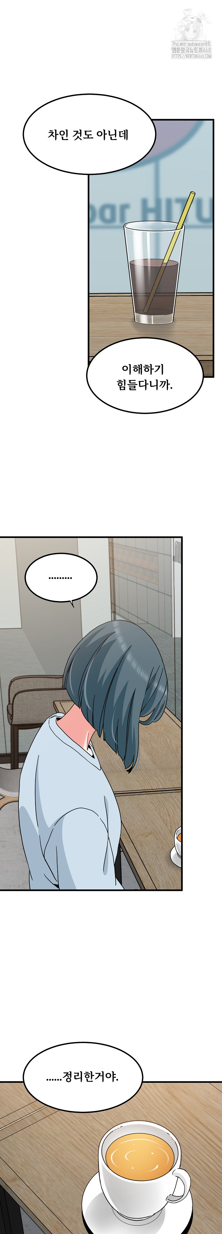 A Turning Point Raw Chapter 104 - Page 19