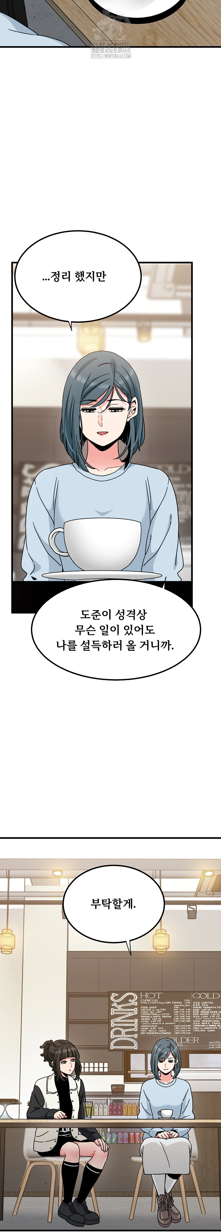 A Turning Point Raw Chapter 104 - Page 20