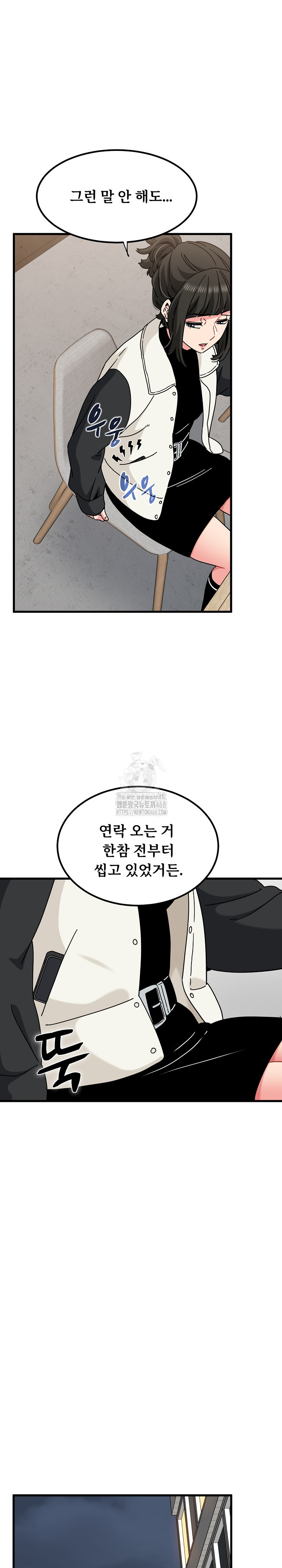 A Turning Point Raw Chapter 104 - Page 21