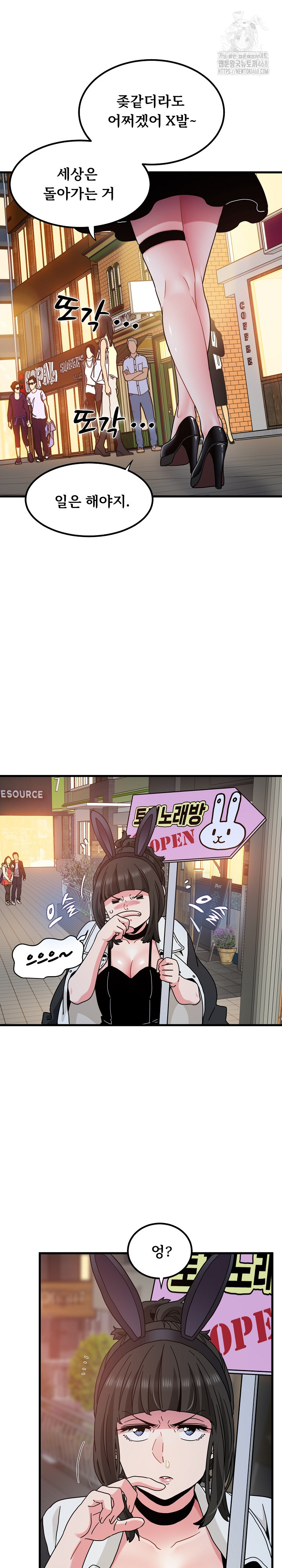 A Turning Point Raw Chapter 104 - Page 24