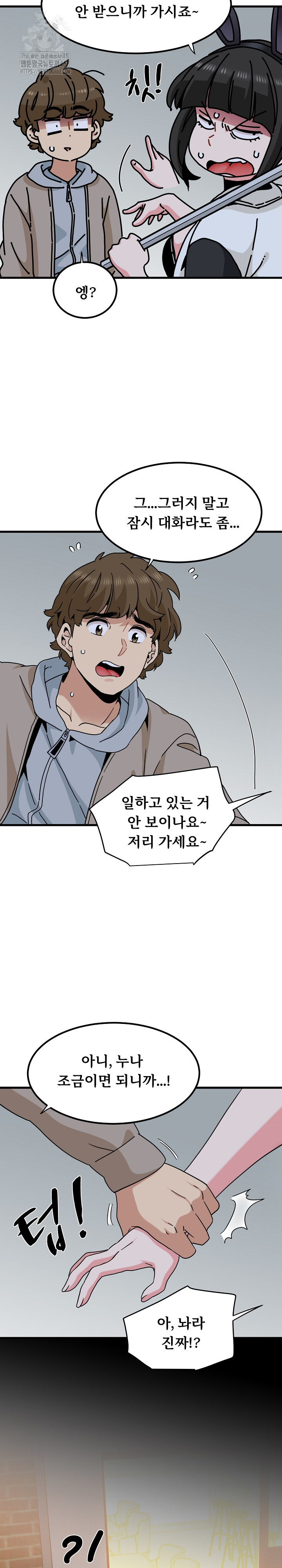 A Turning Point Raw Chapter 104 - Page 27