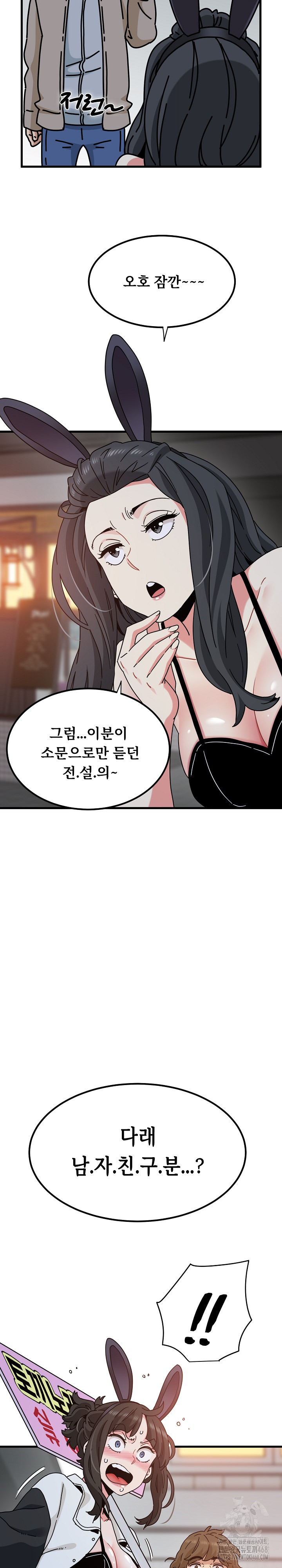 A Turning Point Raw Chapter 104 - Page 29