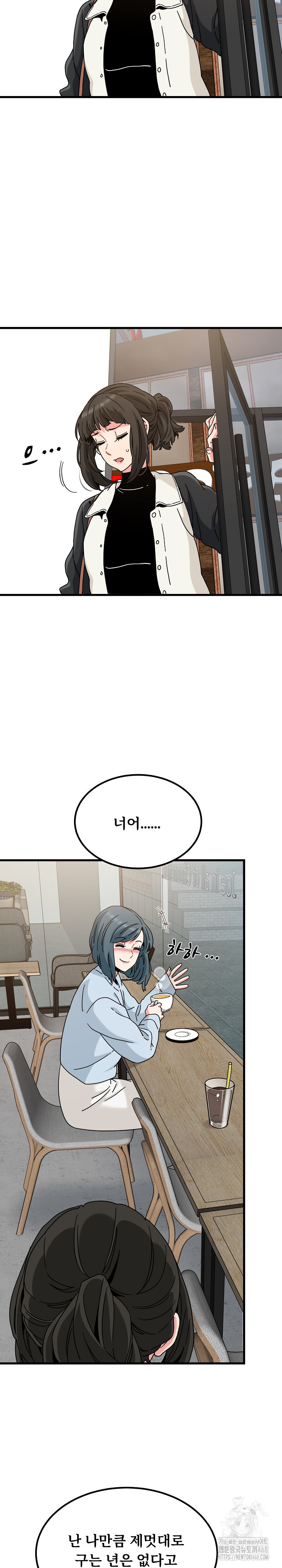 A Turning Point Raw Chapter 104 - Page 3