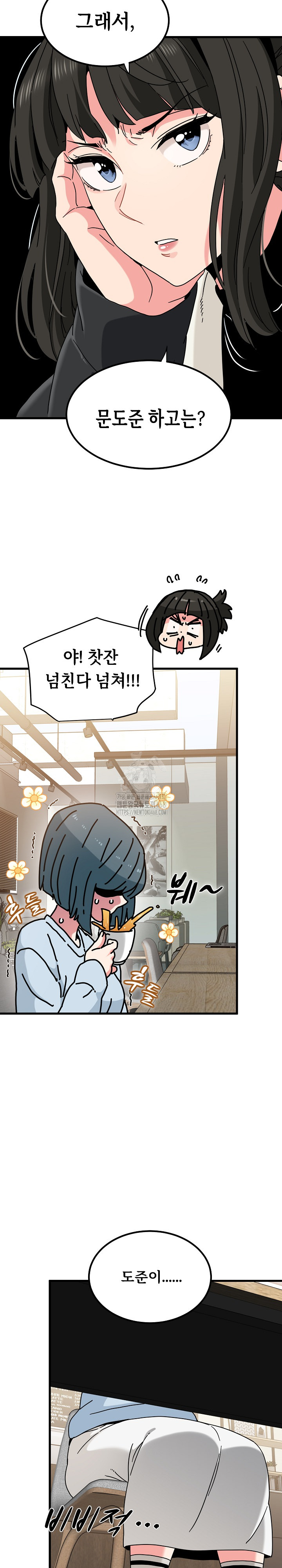 A Turning Point Raw Chapter 104 - Page 6