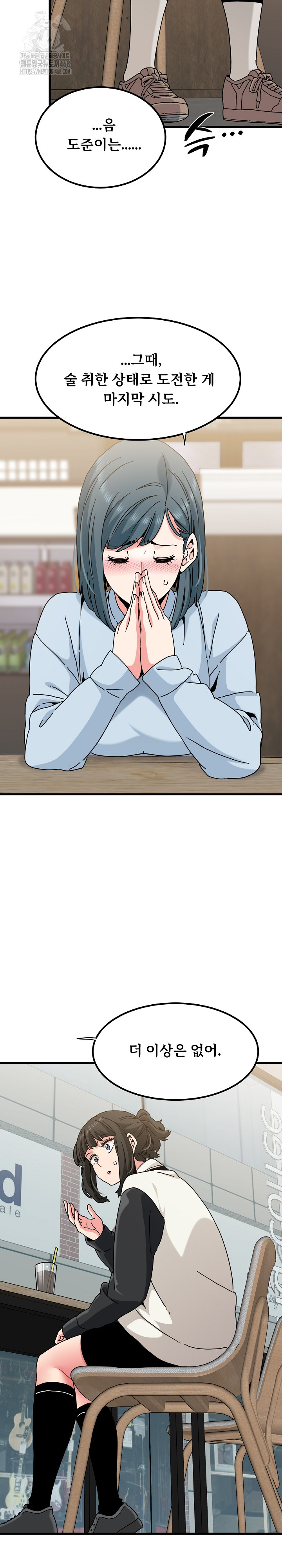 A Turning Point Raw Chapter 104 - Page 7