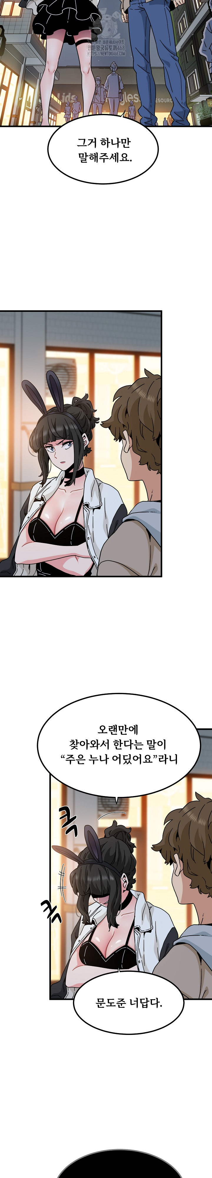 A Turning Point Raw Chapter 105 - Page 10