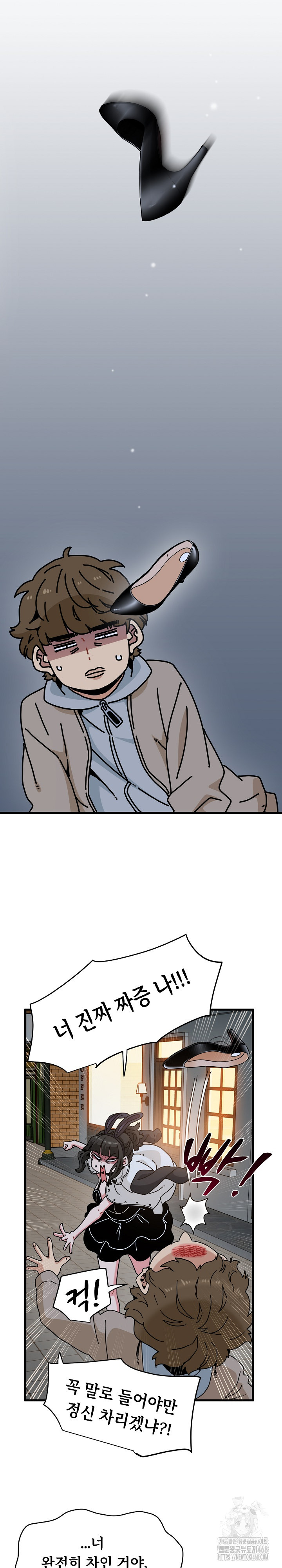 A Turning Point Raw Chapter 105 - Page 17