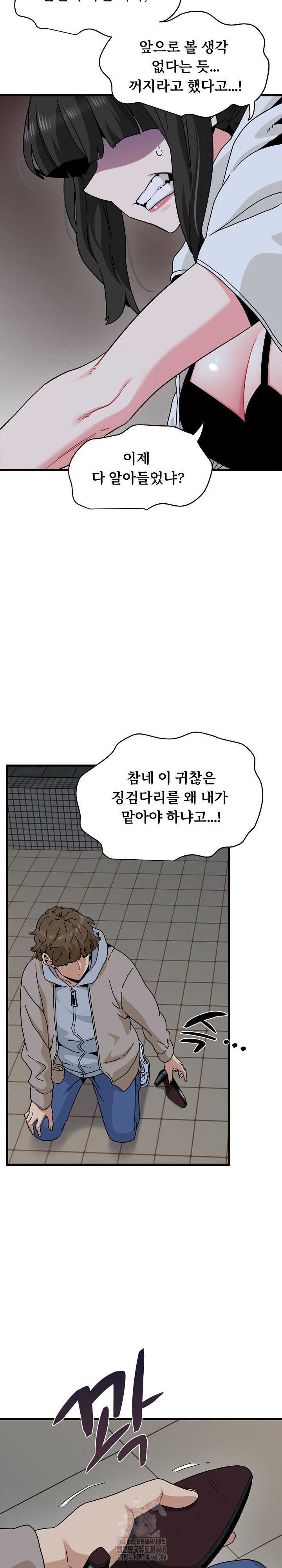 A Turning Point Raw Chapter 105 - Page 18