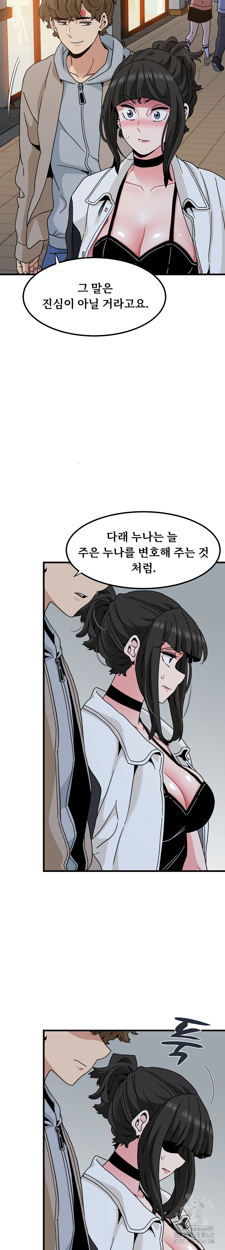 A Turning Point Raw Chapter 105 - Page 22