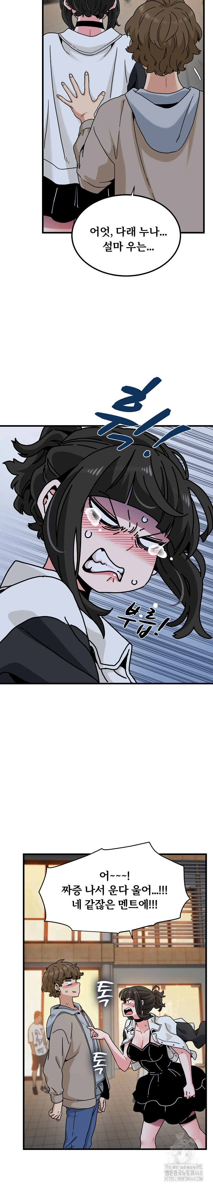 A Turning Point Raw Chapter 105 - Page 25