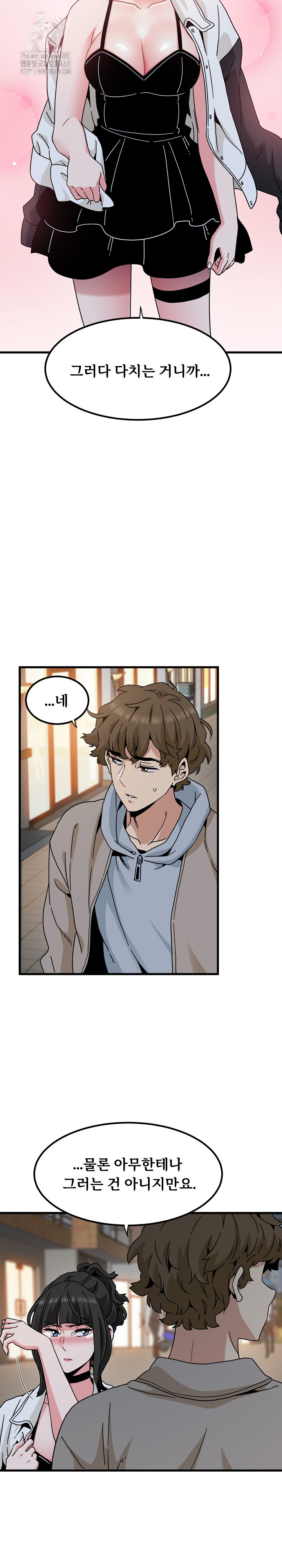 A Turning Point Raw Chapter 105 - Page 27