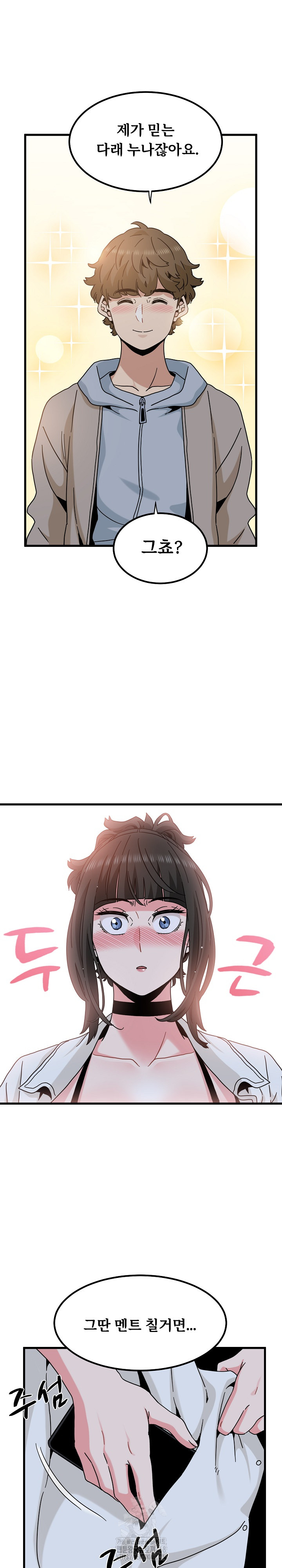 A Turning Point Raw Chapter 105 - Page 28