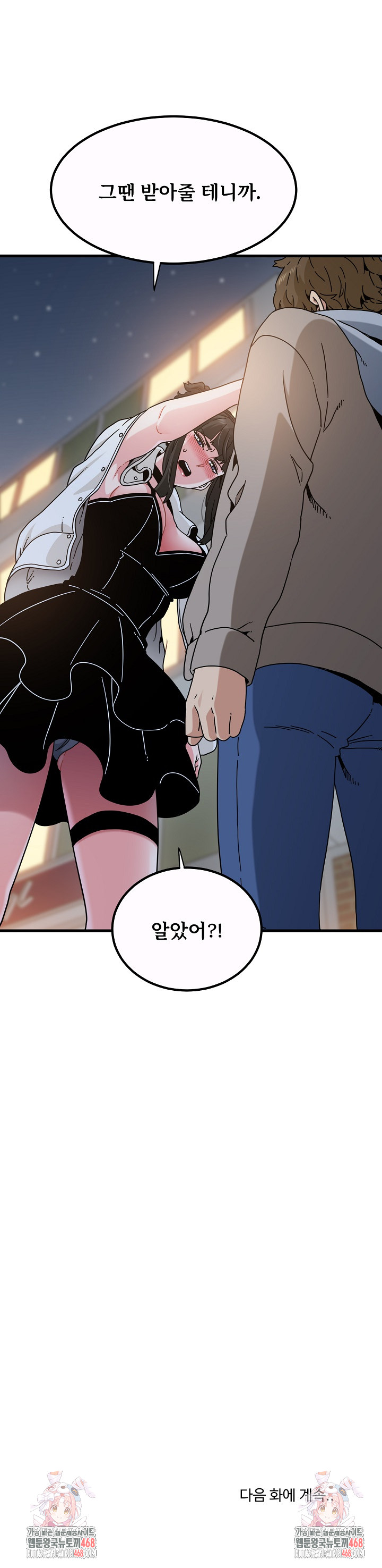 A Turning Point Raw Chapter 105 - Page 30