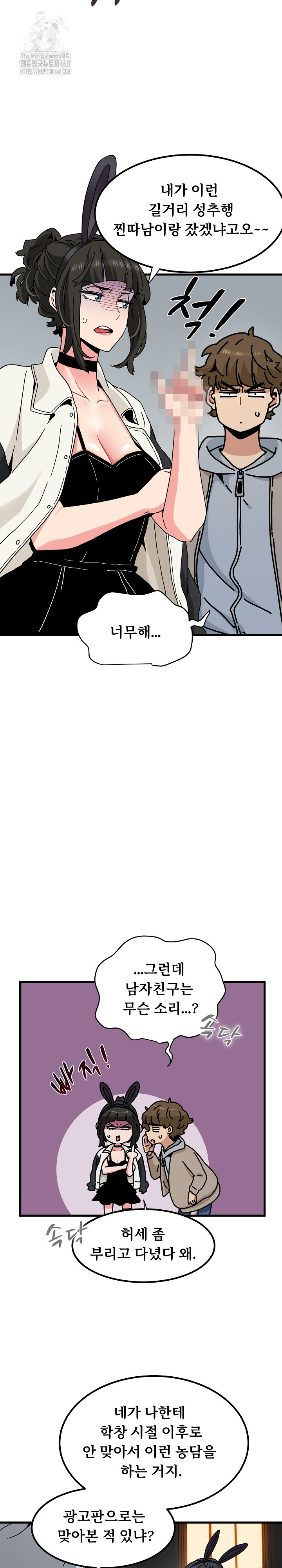 A Turning Point Raw Chapter 105 - Page 4