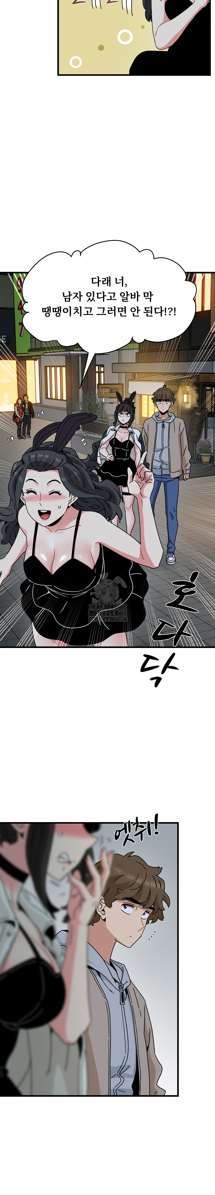 A Turning Point Raw Chapter 105 - Page 6