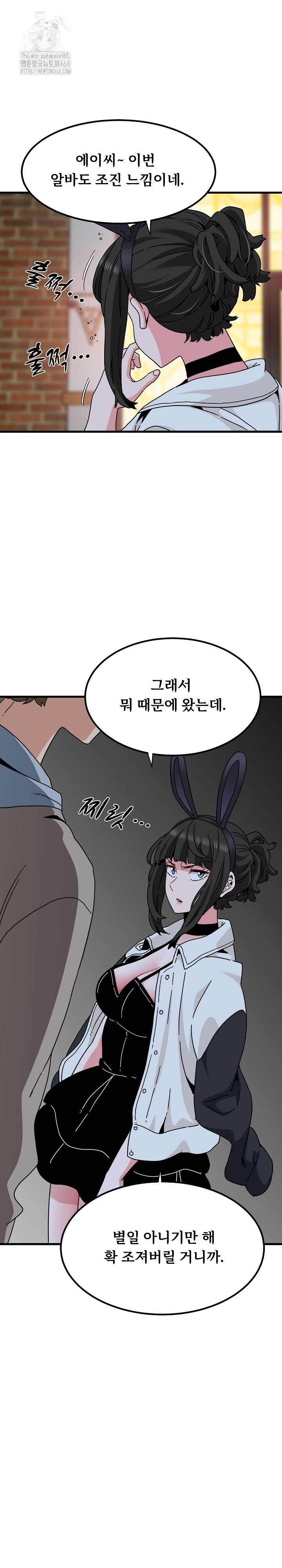A Turning Point Raw Chapter 105 - Page 7