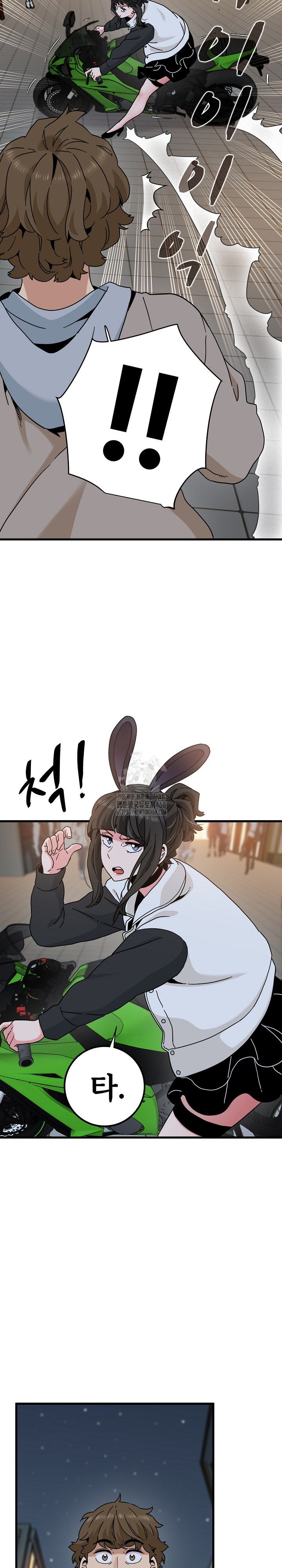 A Turning Point Raw Chapter 106 - Page 13