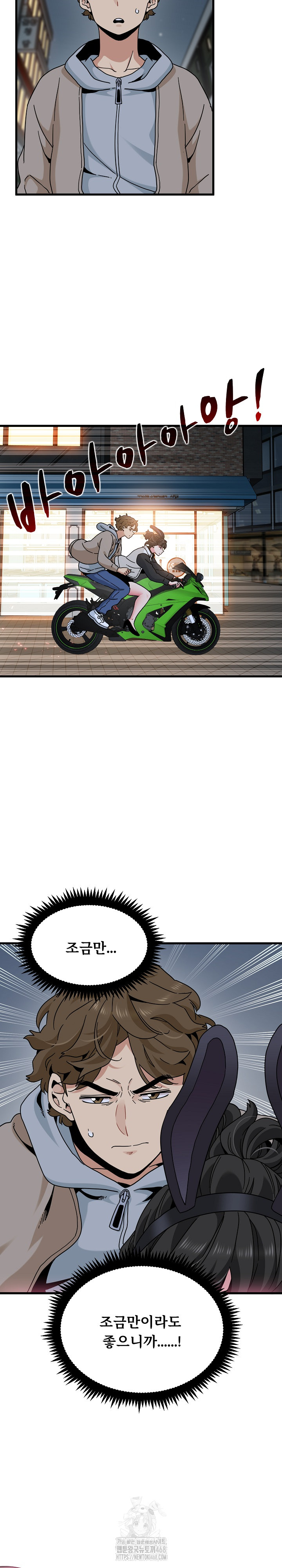 A Turning Point Raw Chapter 106 - Page 14