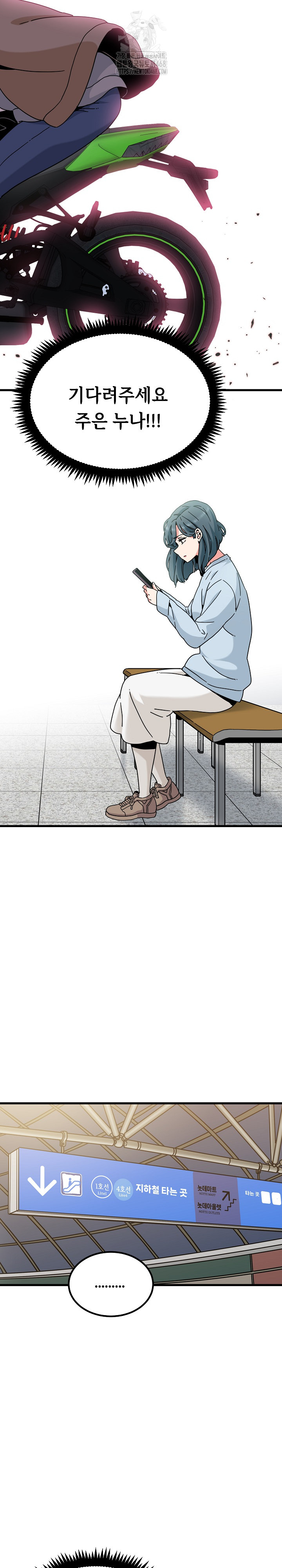 A Turning Point Raw Chapter 106 - Page 15