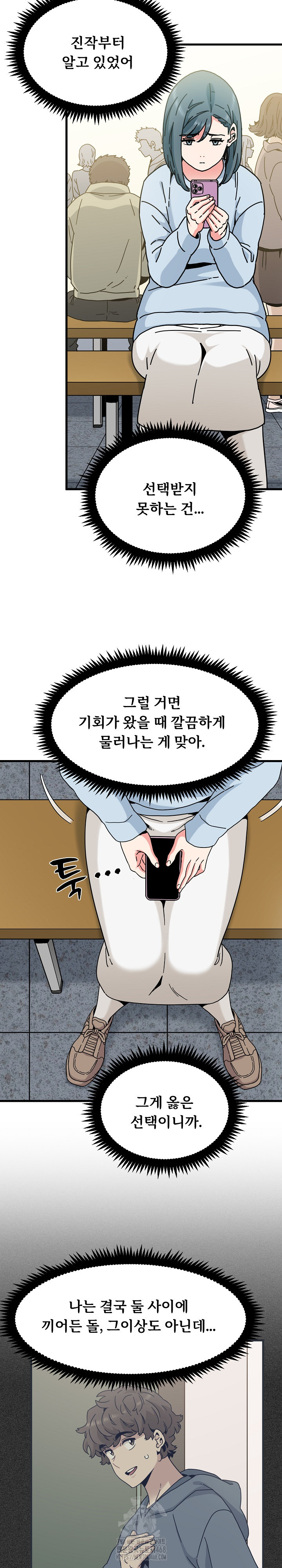 A Turning Point Raw Chapter 106 - Page 16