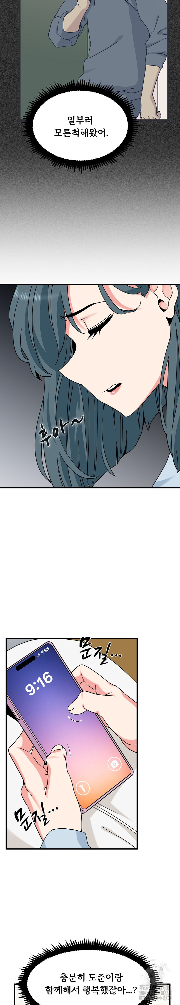 A Turning Point Raw Chapter 106 - Page 17