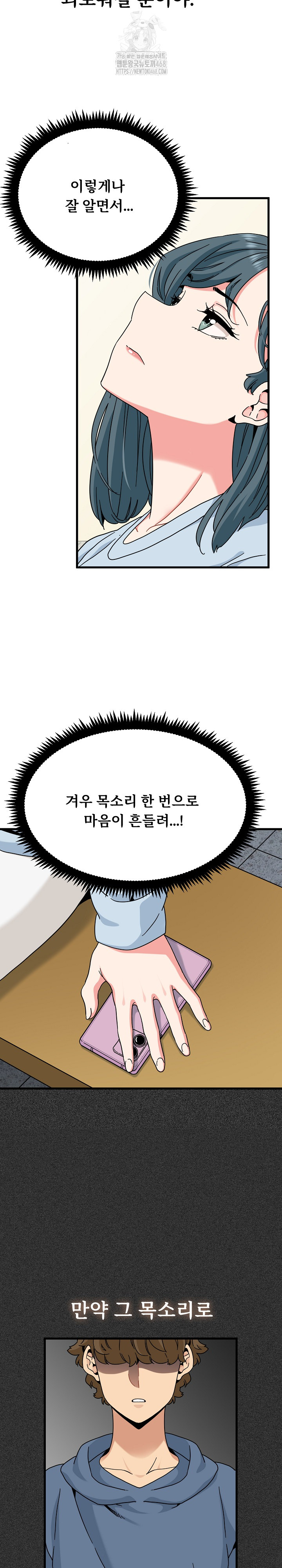 A Turning Point Raw Chapter 106 - Page 20