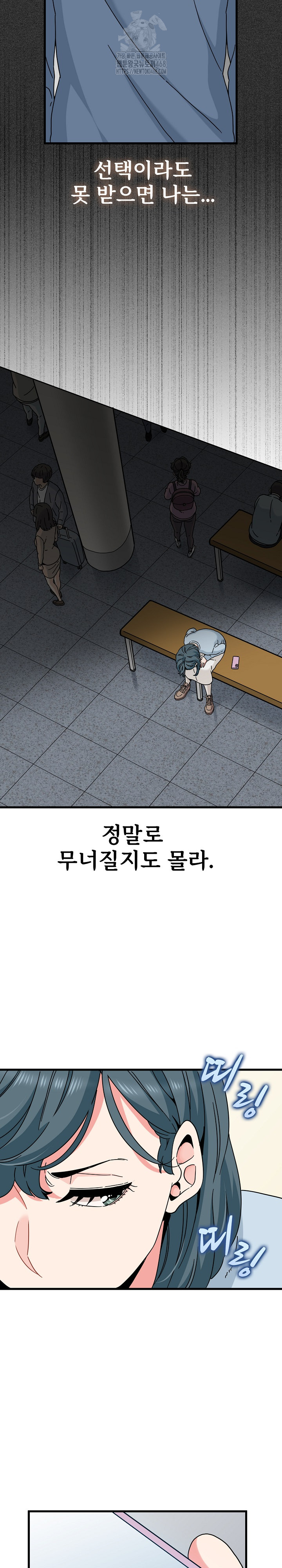 A Turning Point Raw Chapter 106 - Page 21