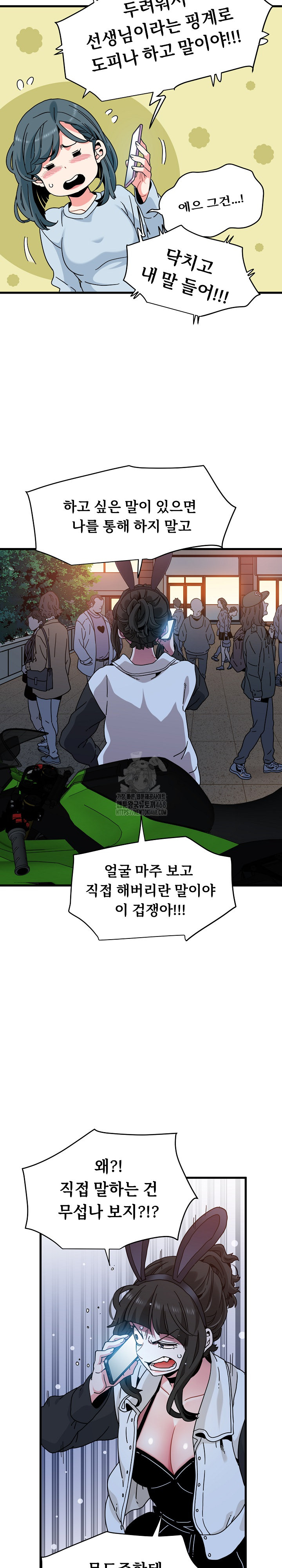 A Turning Point Raw Chapter 106 - Page 24