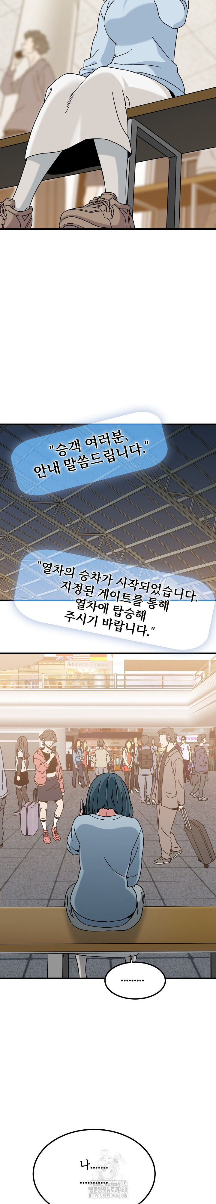 A Turning Point Raw Chapter 106 - Page 26