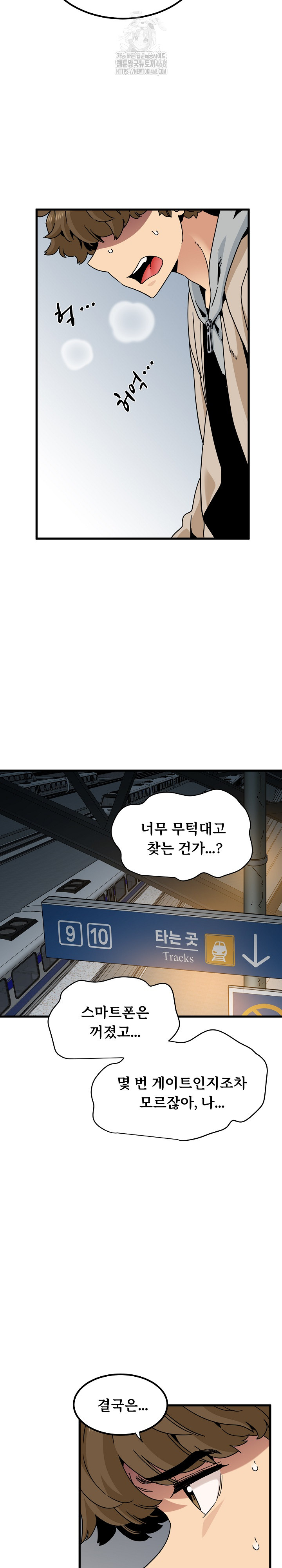 A Turning Point Raw Chapter 106 - Page 27