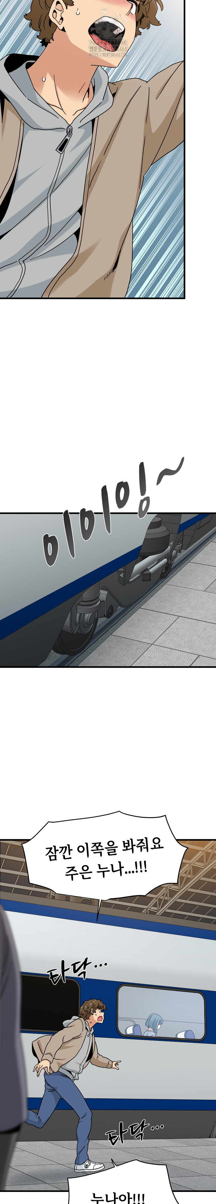 A Turning Point Raw Chapter 106 - Page 30