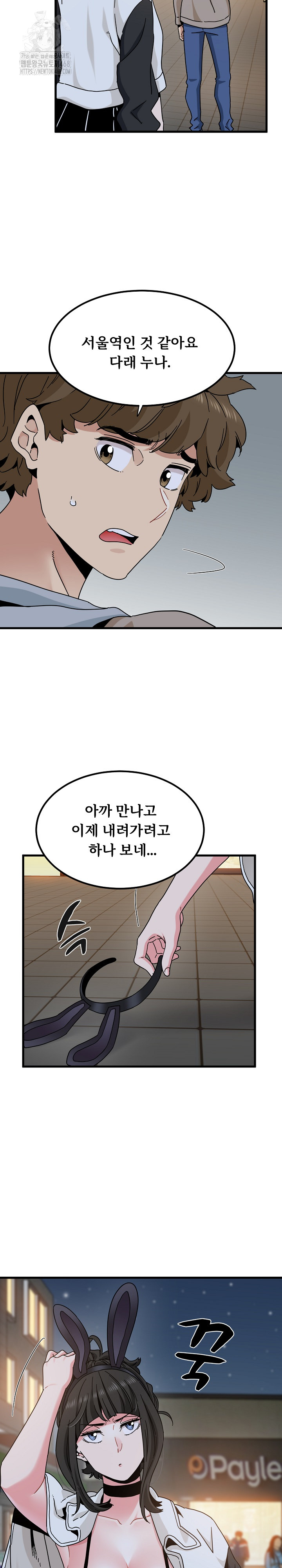 A Turning Point Raw Chapter 106 - Page 8