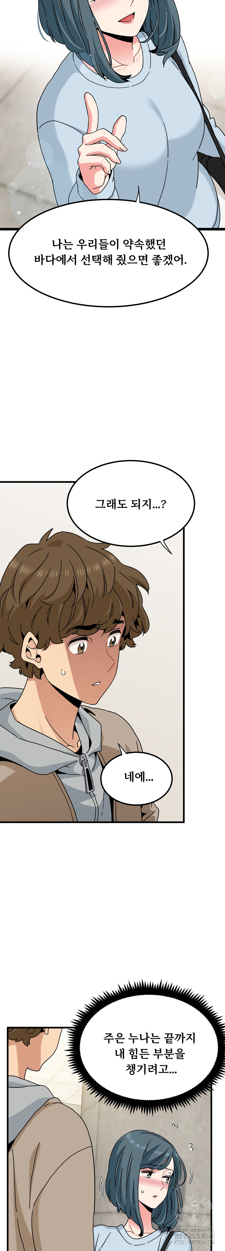 A Turning Point Raw Chapter 107 - Page 25