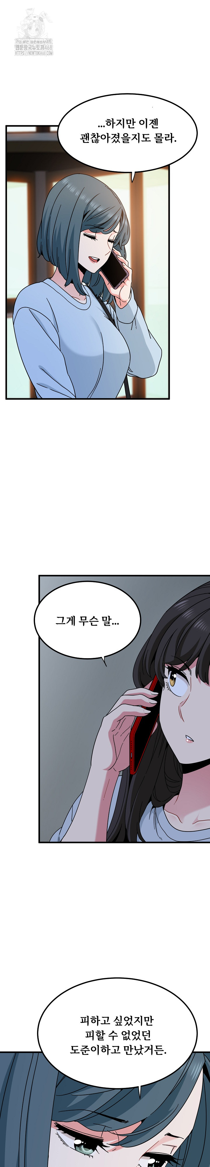 A Turning Point Raw Chapter 108 - Page 11