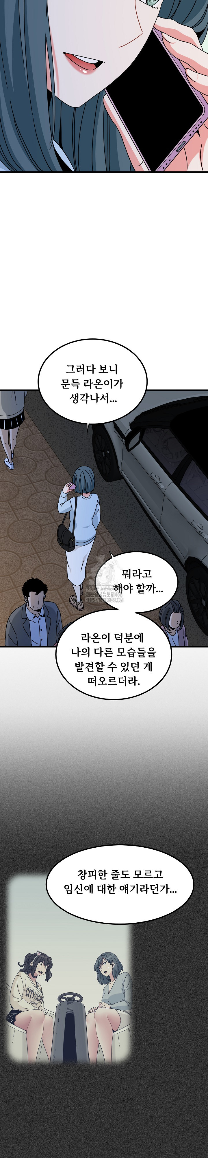 A Turning Point Raw Chapter 108 - Page 12