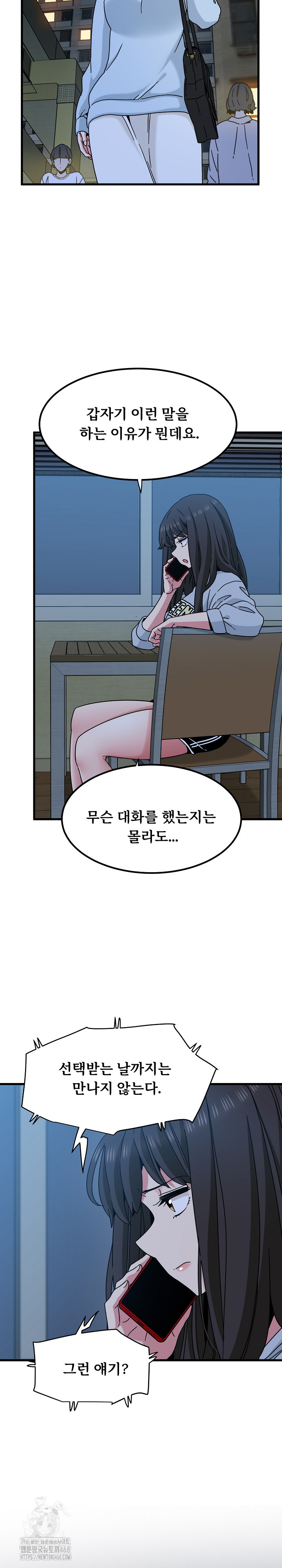 A Turning Point Raw Chapter 108 - Page 14