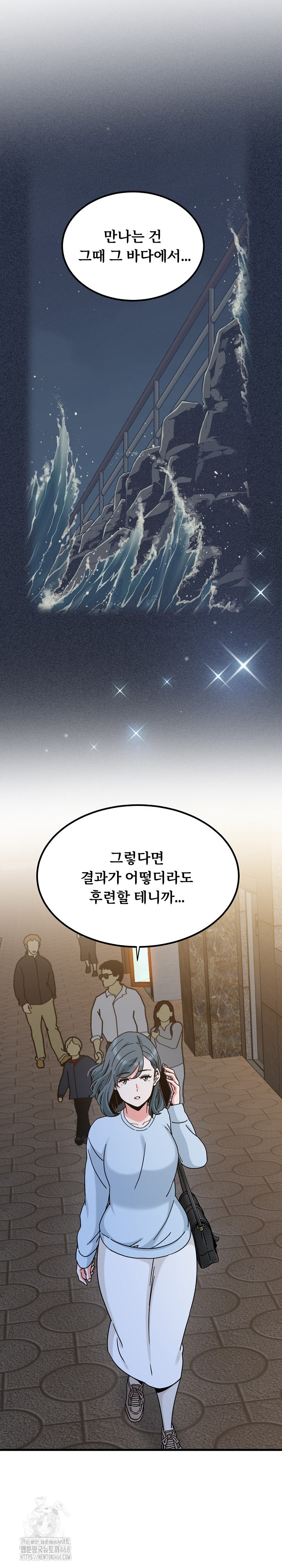 A Turning Point Raw Chapter 108 - Page 15