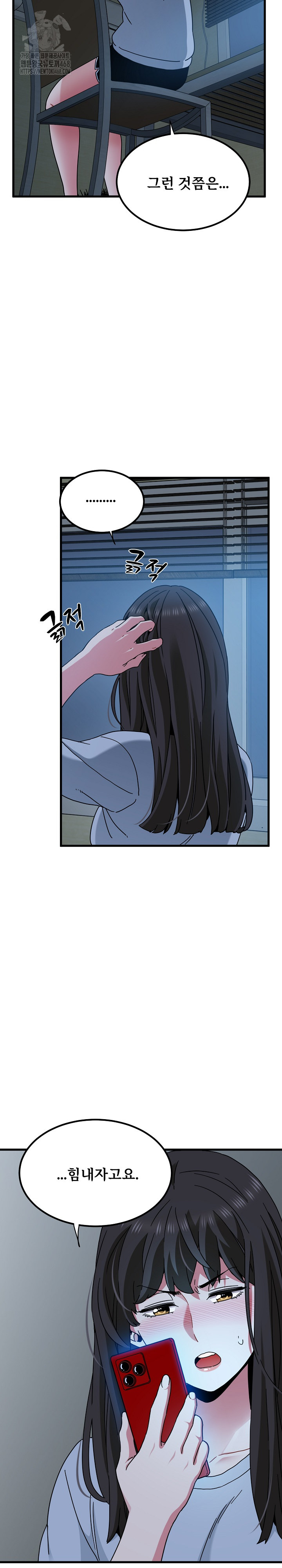 A Turning Point Raw Chapter 108 - Page 17