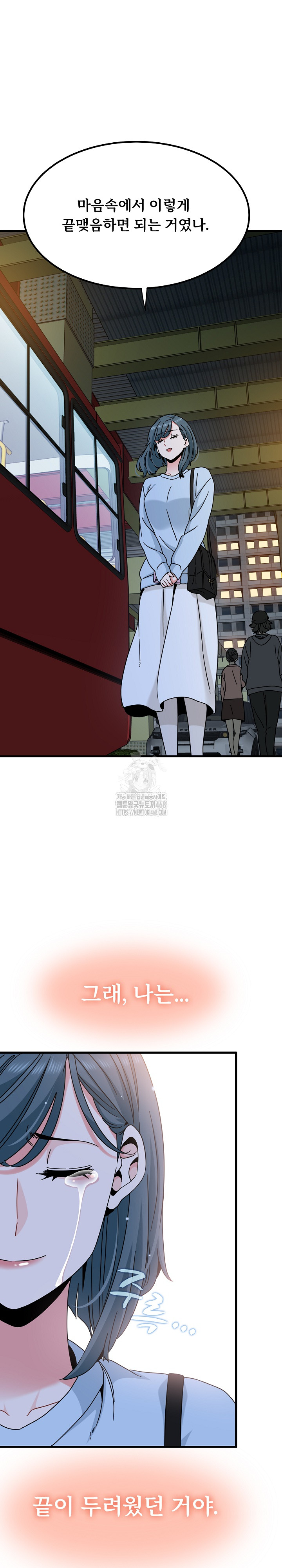 A Turning Point Raw Chapter 108 - Page 19