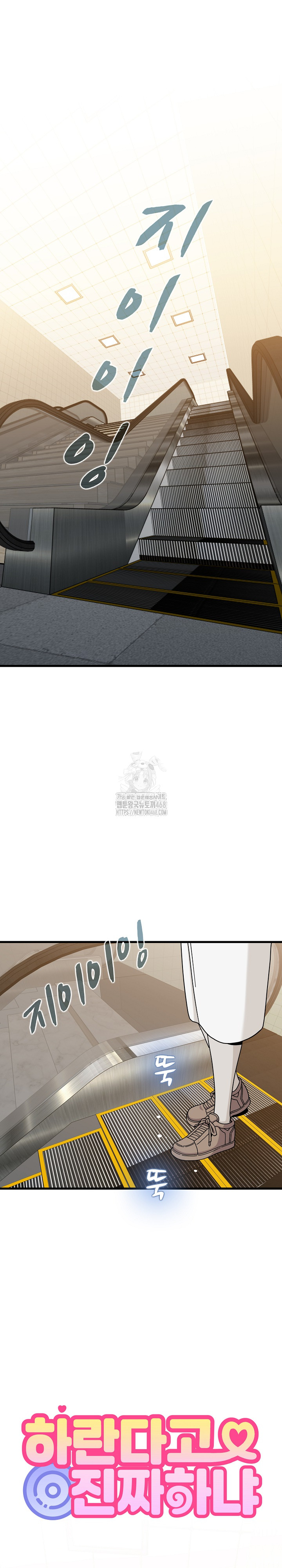 A Turning Point Raw Chapter 108 - Page 2