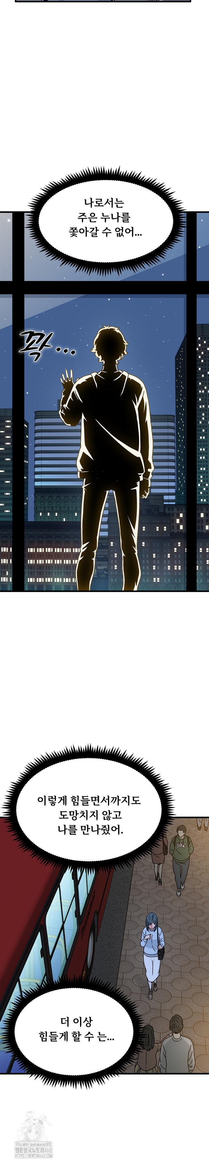 A Turning Point Raw Chapter 108 - Page 20