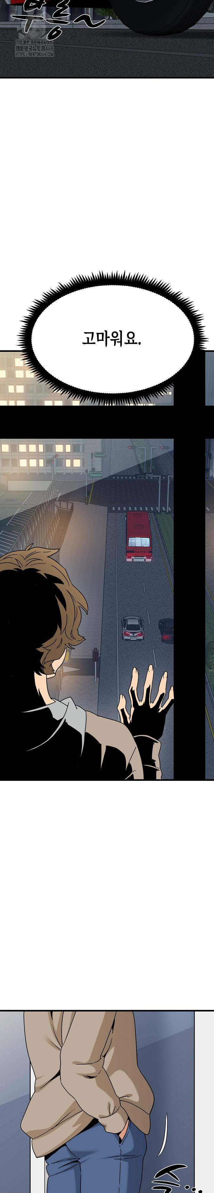 A Turning Point Raw Chapter 108 - Page 27