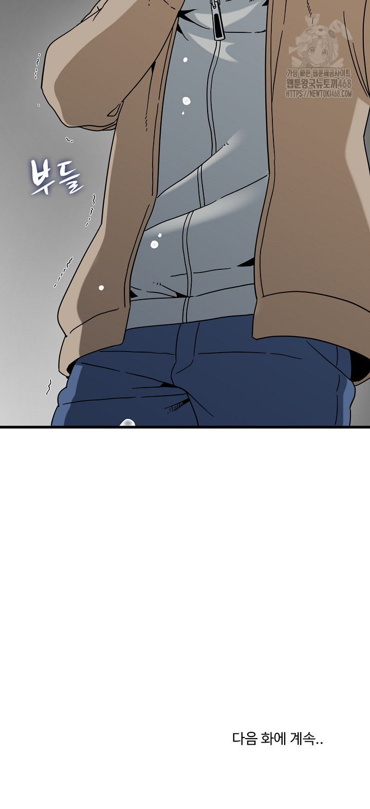 A Turning Point Raw Chapter 108 - Page 29