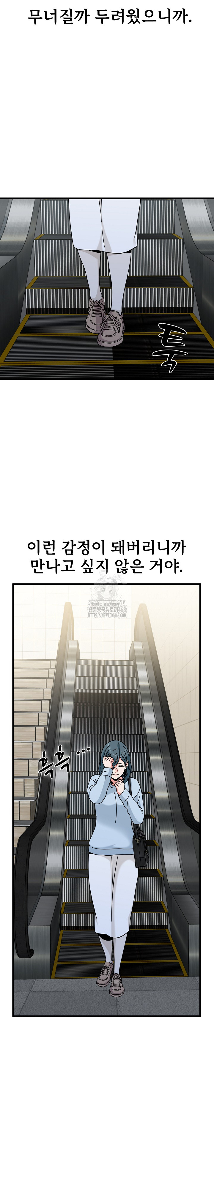 A Turning Point Raw Chapter 108 - Page 5