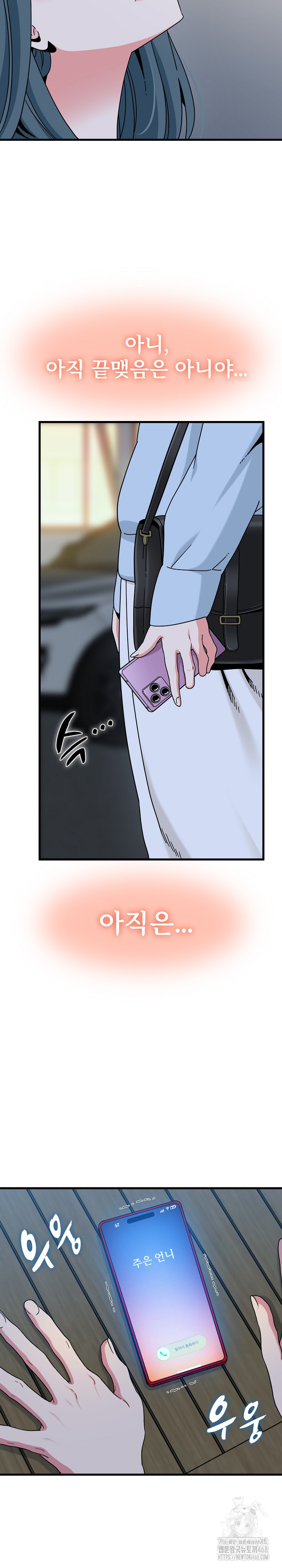 A Turning Point Raw Chapter 108 - Page 9