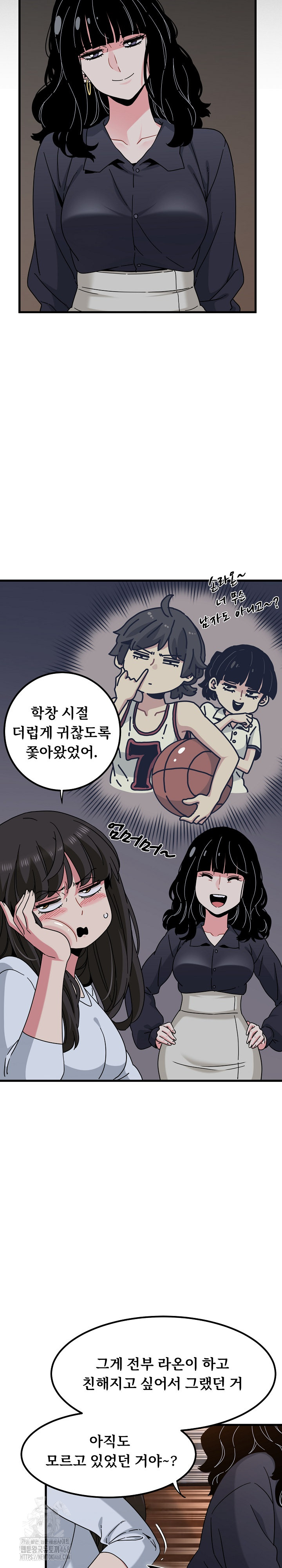 A Turning Point Raw Chapter 109 - Page 18