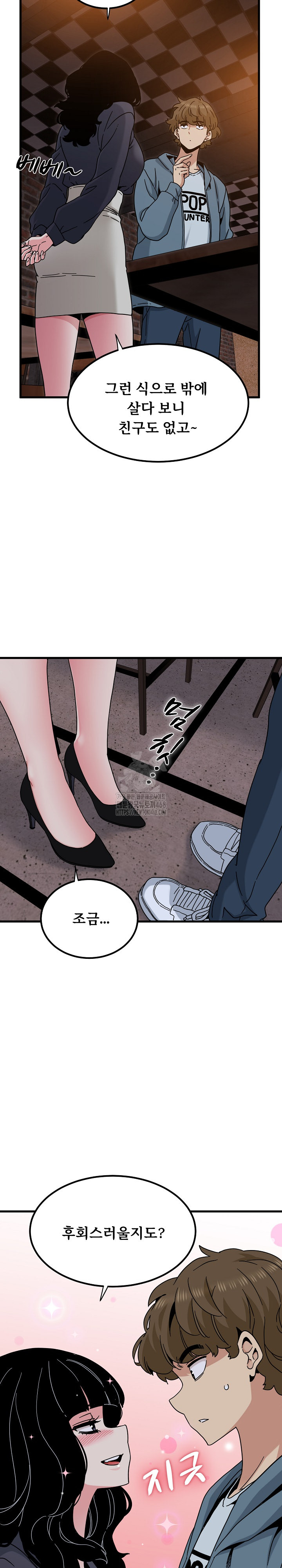 A Turning Point Raw Chapter 110 - Page 11
