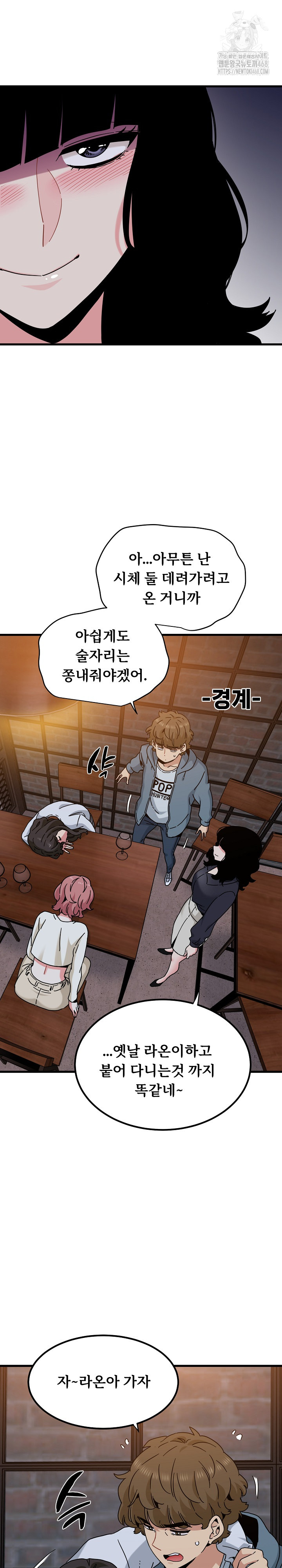 A Turning Point Raw Chapter 110 - Page 13