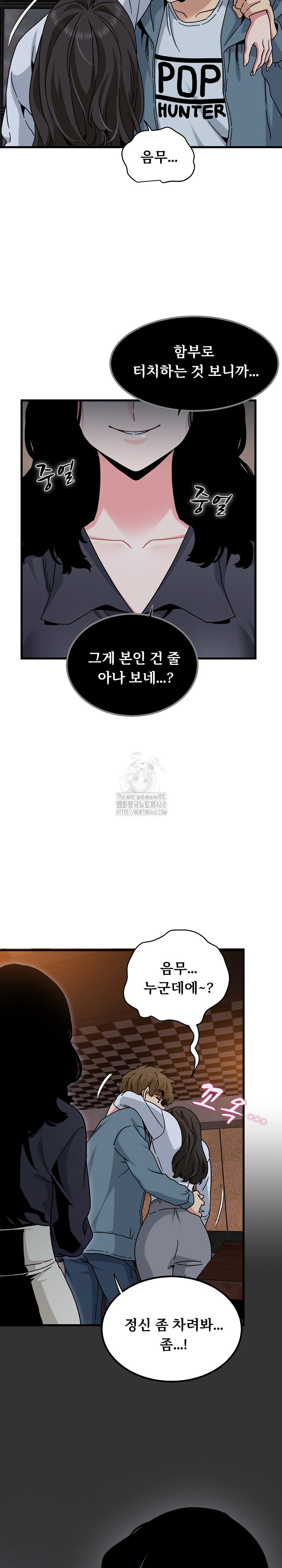 A Turning Point Raw Chapter 110 - Page 14