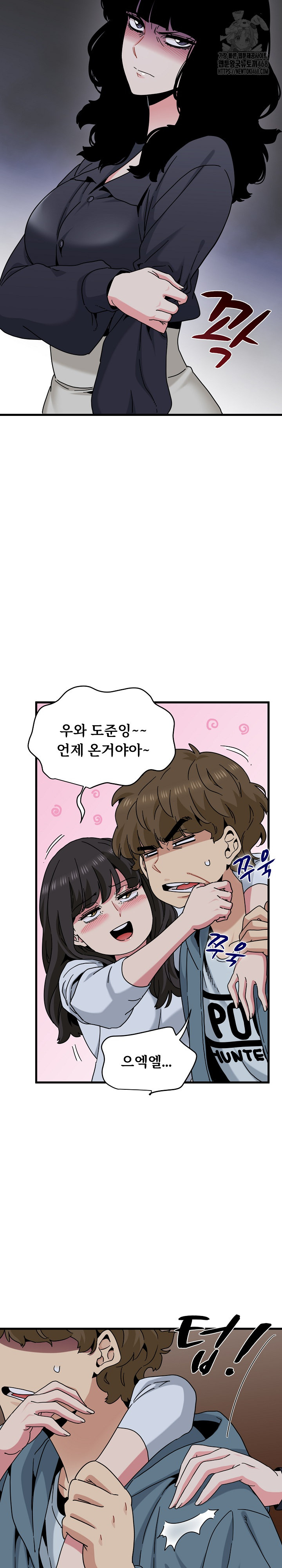 A Turning Point Raw Chapter 110 - Page 15